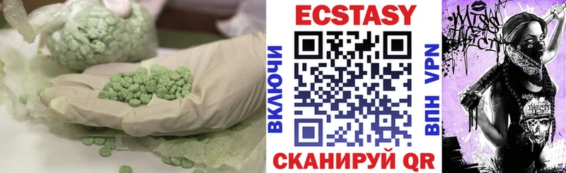 наркотики  Уржум  Ecstasy XTC 