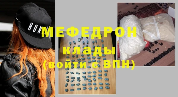 мяу мяу мука Аркадак