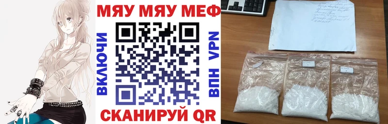 OMG ссылка Уржум МЯУ-МЯУ кристаллы