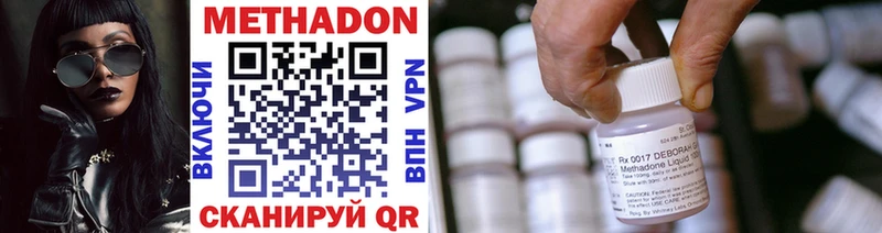 МЕТАДОН кристалл  Уржум 